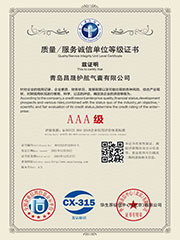 質(zhì)量服務誠信單位